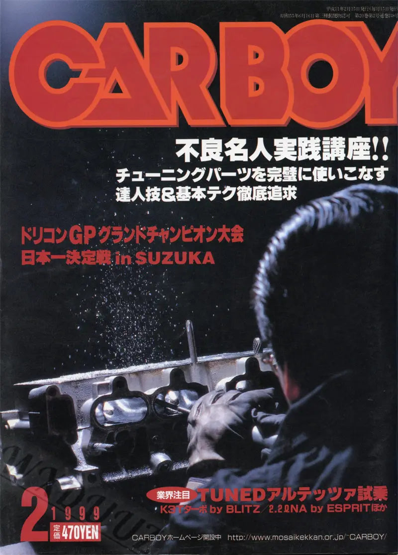 80s Japanese Car Magazine Cover Poster - DS10018